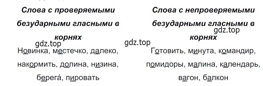 Решение 3. Номер 410 (страница 194) гдз по русскому языку 5 класс Ладыженская, Баранов, учебник 1 часть