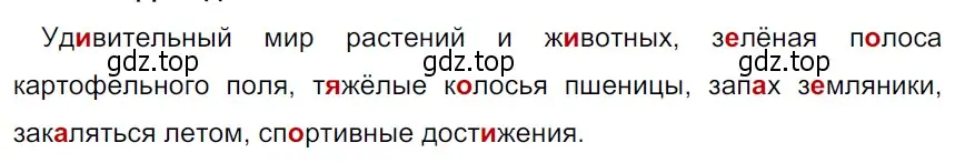 Решение 3. Номер 411 (страница 194) гдз по русскому языку 5 класс Ладыженская, Баранов, учебник 1 часть