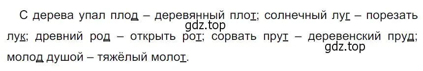 Решение 3. Номер 414 (страница 196) гдз по русскому языку 5 класс Ладыженская, Баранов, учебник 1 часть