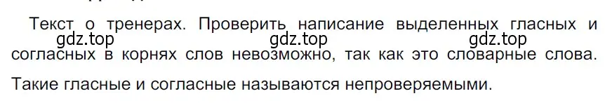 Решение 3. Номер 415 (страница 196) гдз по русскому языку 5 класс Ладыженская, Баранов, учебник 1 часть