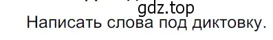 Решение 3. Номер 417 (страница 197) гдз по русскому языку 5 класс Ладыженская, Баранов, учебник 1 часть