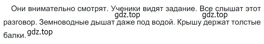 Решение 3. Номер 42 (страница 20) гдз по русскому языку 5 класс Ладыженская, Баранов, учебник 1 часть