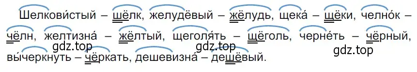 Решение 3. Номер 420 (страница 200) гдз по русскому языку 5 класс Ладыженская, Баранов, учебник 1 часть