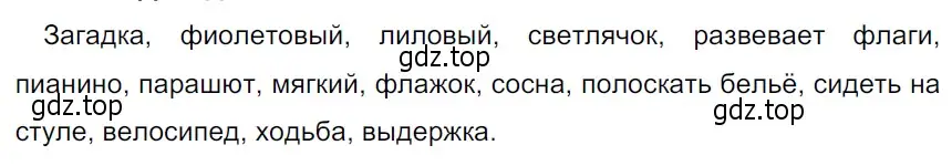 Решение 3. Номер 423 (страница 201) гдз по русскому языку 5 класс Ладыженская, Баранов, учебник 1 часть