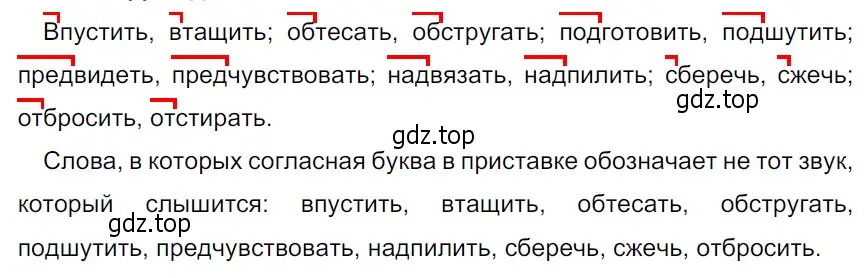 Решение 3. Номер 424 (страница 201) гдз по русскому языку 5 класс Ладыженская, Баранов, учебник 1 часть