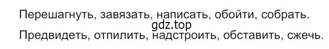 Решение 3. Номер 425 (страница 202) гдз по русскому языку 5 класс Ладыженская, Баранов, учебник 1 часть