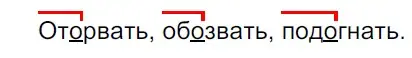 Решение 3. Номер 426 (страница 202) гдз по русскому языку 5 класс Ладыженская, Баранов, учебник 1 часть