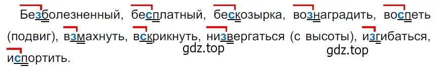 Решение 3. Номер 428 (страница 203) гдз по русскому языку 5 класс Ладыженская, Баранов, учебник 1 часть