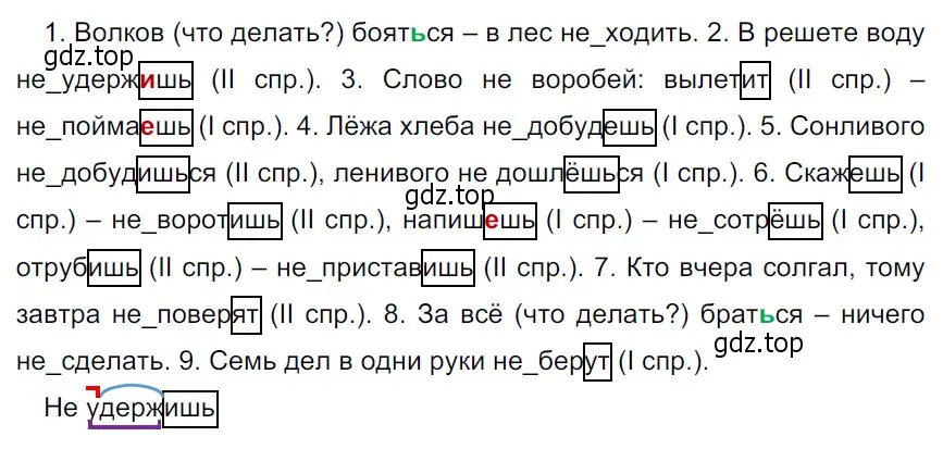 Решение 3. Номер 43 (страница 20) гдз по русскому языку 5 класс Ладыженская, Баранов, учебник 1 часть