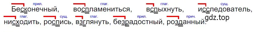 Решение 3. Номер 430 (страница 203) гдз по русскому языку 5 класс Ладыженская, Баранов, учебник 1 часть