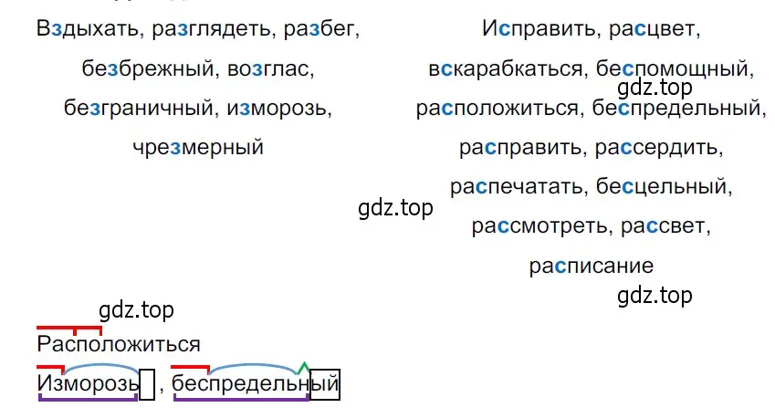 Решение 3. Номер 431 (страница 203) гдз по русскому языку 5 класс Ладыженская, Баранов, учебник 1 часть