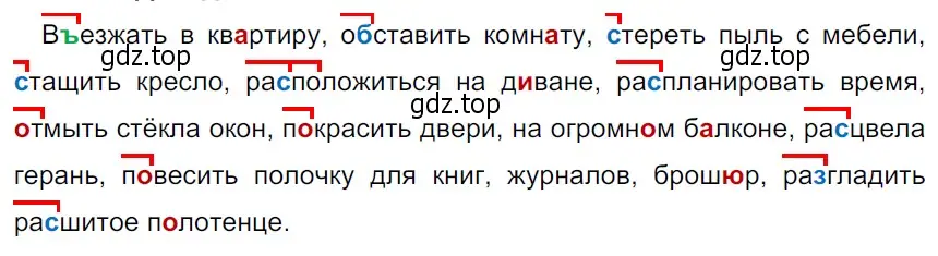 Решение 3. Номер 435 (страница 204) гдз по русскому языку 5 класс Ладыженская, Баранов, учебник 1 часть