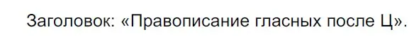 Решение 3. Номер 438 (страница 206) гдз по русскому языку 5 класс Ладыженская, Баранов, учебник 1 часть