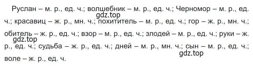 Решение 3. Номер 44 (страница 21) гдз по русскому языку 5 класс Ладыженская, Баранов, учебник 1 часть