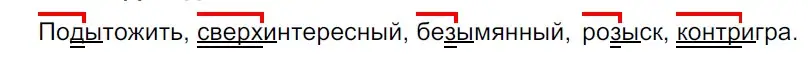 Решение 3. Номер 443 (страница 208) гдз по русскому языку 5 класс Ладыженская, Баранов, учебник 1 часть