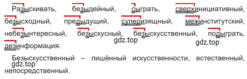 Решение 3. Номер 445 (страница 209) гдз по русскому языку 5 класс Ладыженская, Баранов, учебник 1 часть