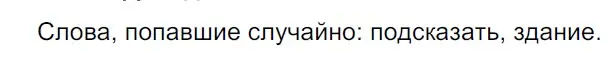 Решение 3. Номер 446 (страница 210) гдз по русскому языку 5 класс Ладыженская, Баранов, учебник 1 часть