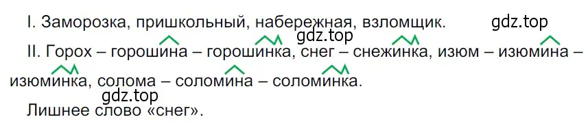 Решение 3. Номер 447 (страница 210) гдз по русскому языку 5 класс Ладыженская, Баранов, учебник 1 часть