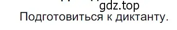 Решение 3. Номер 450 (страница 211) гдз по русскому языку 5 класс Ладыженская, Баранов, учебник 1 часть