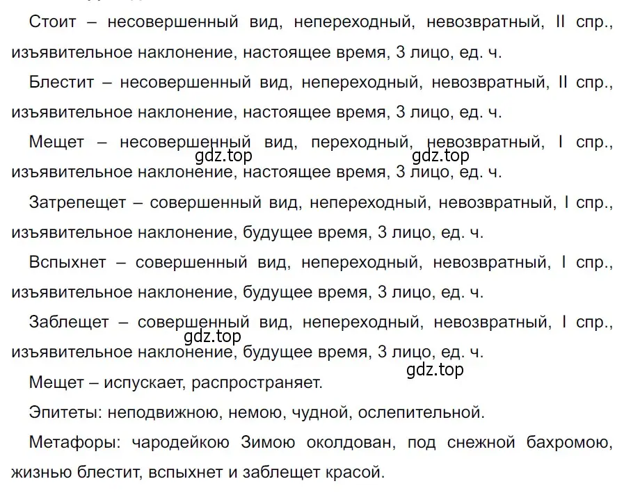 Решение 3. Номер 453 (страница 5) гдз по русскому языку 5 класс Ладыженская, Баранов, учебник 2 часть