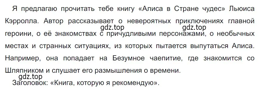 Решение 3. Номер 458 (страница 8) гдз по русскому языку 5 класс Ладыженская, Баранов, учебник 2 часть