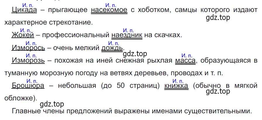 Решение 3. Номер 459 (страница 8) гдз по русскому языку 5 класс Ладыженская, Баранов, учебник 2 часть