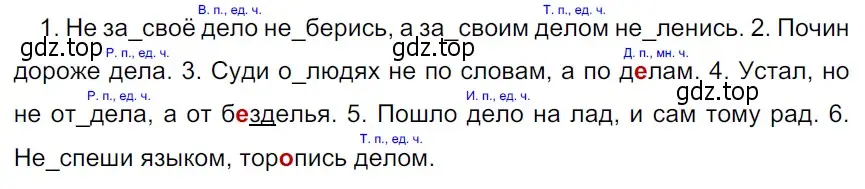 Решение 3. Номер 46 (страница 21) гдз по русскому языку 5 класс Ладыженская, Баранов, учебник 1 часть