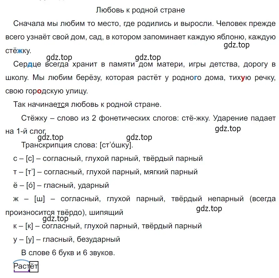 Решение 3. Номер 460 (страница 8) гдз по русскому языку 5 класс Ладыженская, Баранов, учебник 2 часть