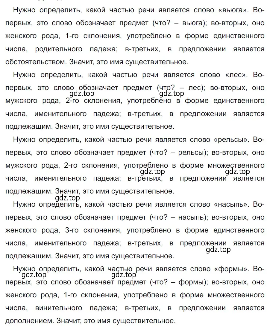 Решение 3. Номер 461 (страница 9) гдз по русскому языку 5 класс Ладыженская, Баранов, учебник 2 часть