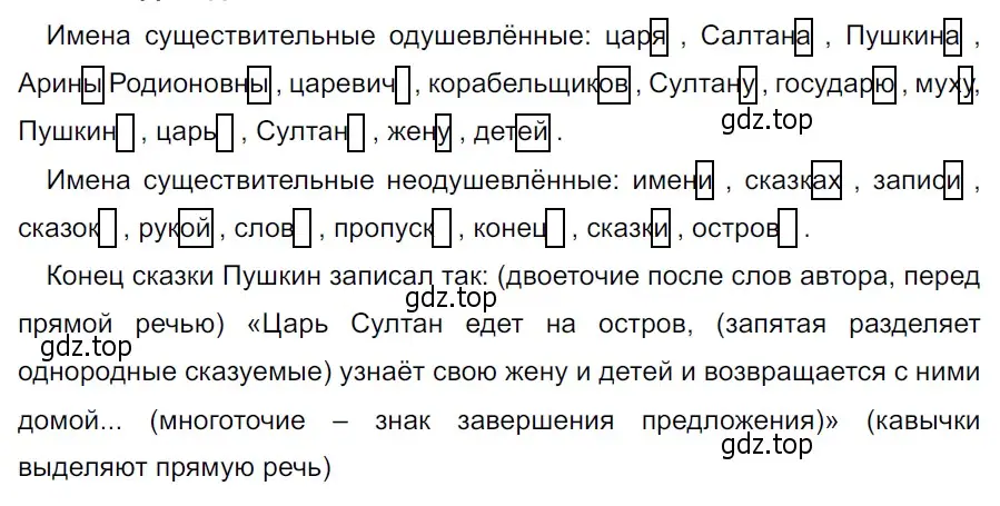 Решение 3. Номер 465 (страница 11) гдз по русскому языку 5 класс Ладыженская, Баранов, учебник 2 часть