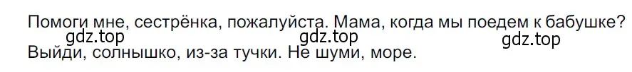 Решение 3. Номер 467 (страница 12) гдз по русскому языку 5 класс Ладыженская, Баранов, учебник 2 часть