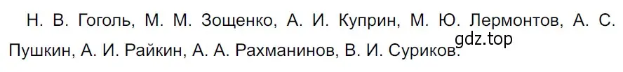 Решение 3. Номер 470 (страница 14) гдз по русскому языку 5 класс Ладыженская, Баранов, учебник 2 часть