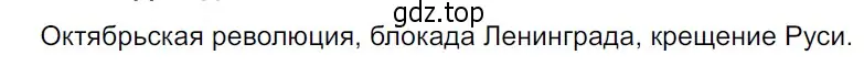 Решение 3. Номер 472 (страница 15) гдз по русскому языку 5 класс Ладыженская, Баранов, учебник 2 часть