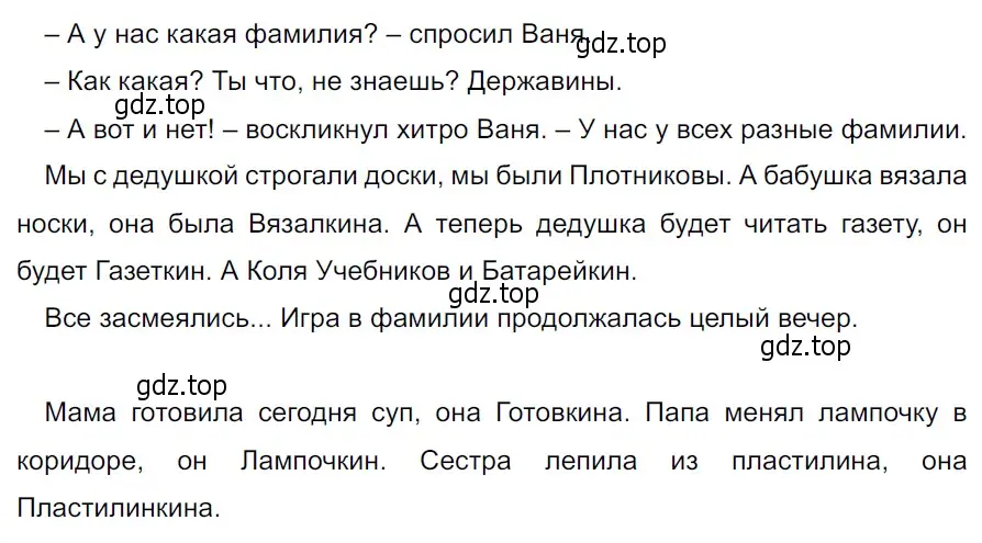 Решение 3. Номер 473 (страница 15) гдз по русскому языку 5 класс Ладыженская, Баранов, учебник 2 часть