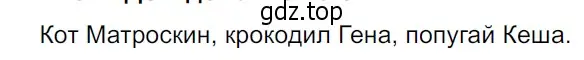 Решение 3. Номер 474 (страница 16) гдз по русскому языку 5 класс Ладыженская, Баранов, учебник 2 часть