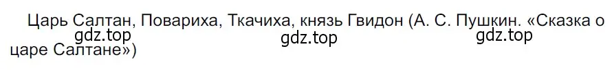 Решение 3. Номер 475 (страница 16) гдз по русскому языку 5 класс Ладыженская, Баранов, учебник 2 часть