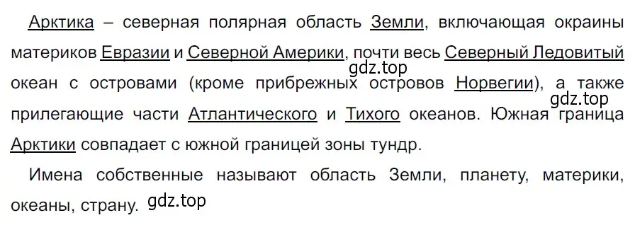 Решение 3. Номер 476 (страница 16) гдз по русскому языку 5 класс Ладыженская, Баранов, учебник 2 часть