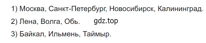 Решение 3. Номер 477 (страница 16) гдз по русскому языку 5 класс Ладыженская, Баранов, учебник 2 часть