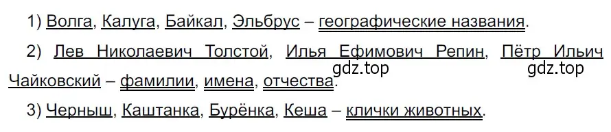 Решение 3. Номер 478 (страница 16) гдз по русскому языку 5 класс Ладыженская, Баранов, учебник 2 часть