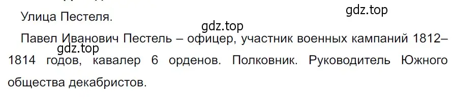 Решение 3. Номер 480 (страница 17) гдз по русскому языку 5 класс Ладыженская, Баранов, учебник 2 часть