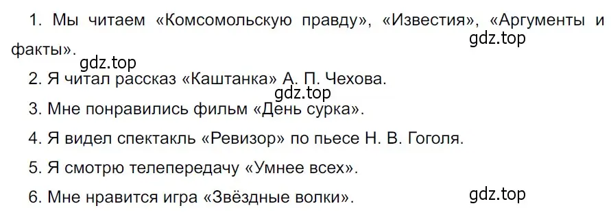 Решение 3. Номер 482 (страница 18) гдз по русскому языку 5 класс Ладыженская, Баранов, учебник 2 часть