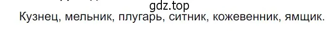 Решение 3. Номер 483 (страница 18) гдз по русскому языку 5 класс Ладыженская, Баранов, учебник 2 часть