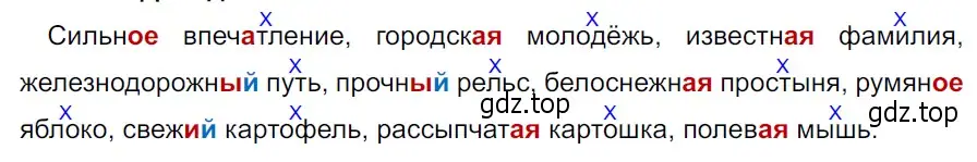 Решение 3. Номер 484 (страница 18) гдз по русскому языку 5 класс Ладыженская, Баранов, учебник 2 часть