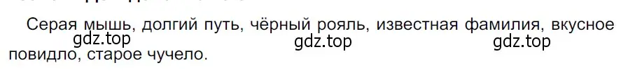 Решение 3. Номер 486 (страница 19) гдз по русскому языку 5 класс Ладыженская, Баранов, учебник 2 часть