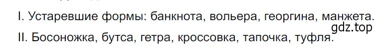 Решение 3. Номер 489 (страница 19) гдз по русскому языку 5 класс Ладыженская, Баранов, учебник 2 часть