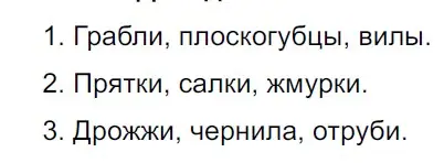 Решение 3. Номер 491 (страница 20) гдз по русскому языку 5 класс Ладыженская, Баранов, учебник 2 часть