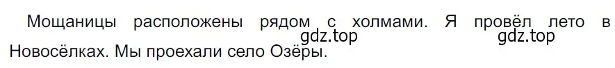 Решение 3. Номер 492 (страница 21) гдз по русскому языку 5 класс Ладыженская, Баранов, учебник 2 часть