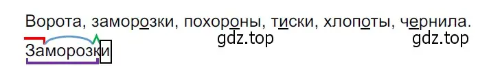 Решение 3. Номер 493 (страница 21) гдз по русскому языку 5 класс Ладыженская, Баранов, учебник 2 часть