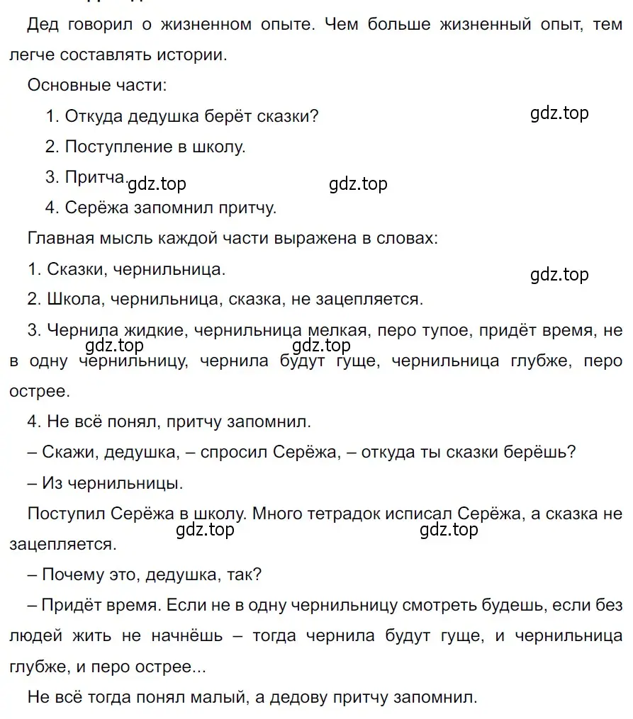 Решение 3. Номер 495 (страница 22) гдз по русскому языку 5 класс Ладыженская, Баранов, учебник 2 часть