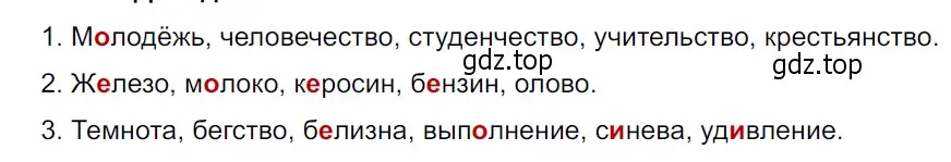 Решение 3. Номер 496 (страница 24) гдз по русскому языку 5 класс Ладыженская, Баранов, учебник 2 часть